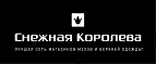  Распродажа, которую ждали все! Скидки до 60% на ВСЁ! - Тайга