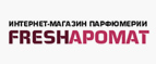 Дезодорант в подарок! - Тайга